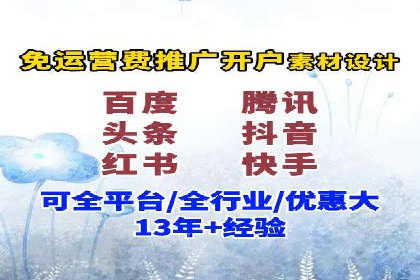 百度信息流开户案例分析：实操技巧分享